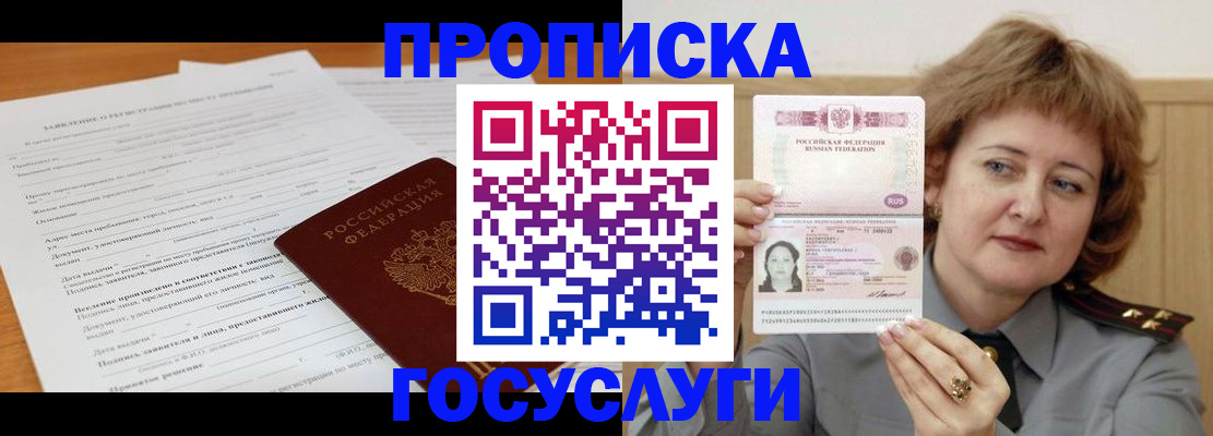 помощь при оформлении регистрации для банка в Ялте